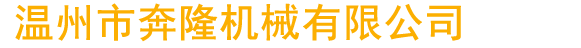 東莞市展能模具有限公司